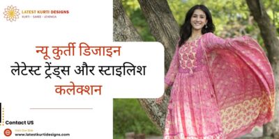 न्यू कुर्ती डिजाइन 2025 – लेटेस्ट ट्रेंड्स और स्टाइलिश कलेक्शन